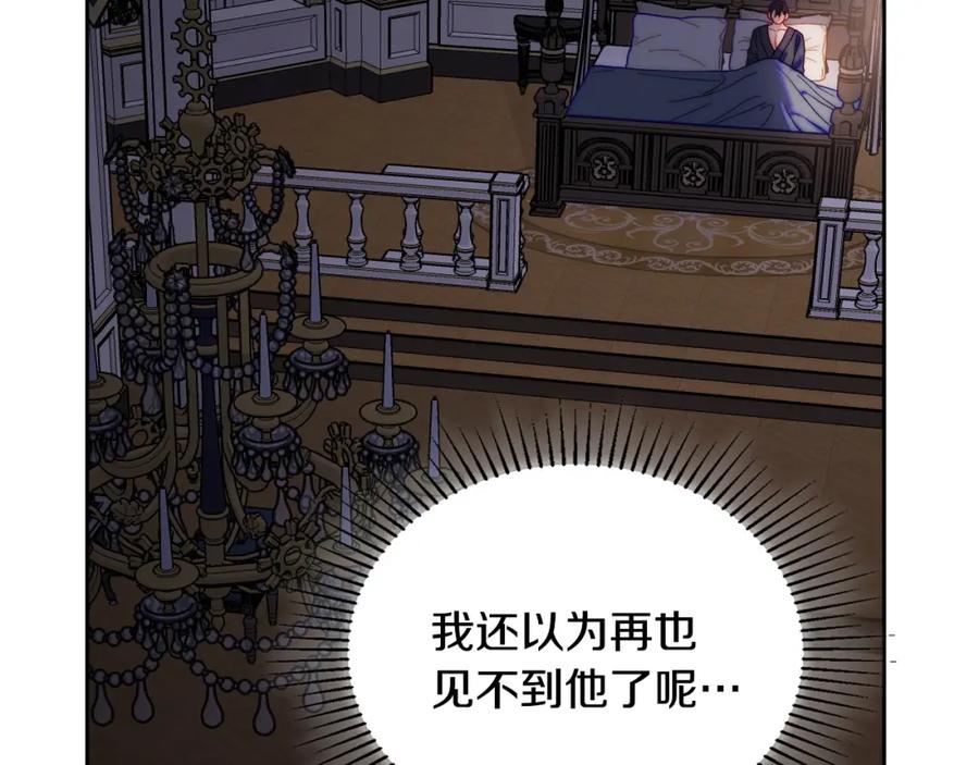 月光图书馆 - 第23话 再次相逢 - 第128张图