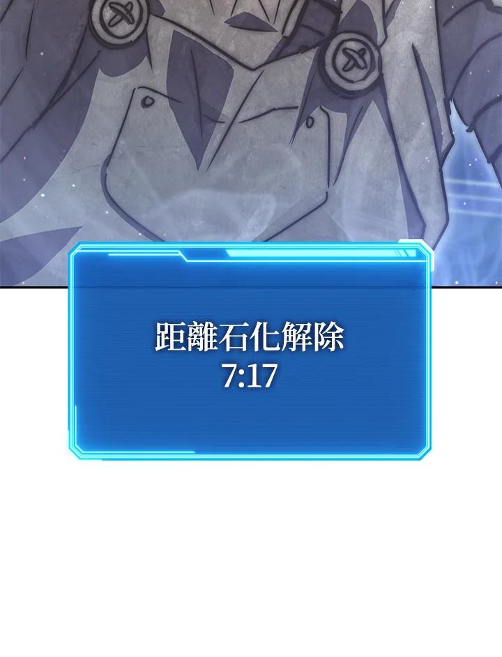 铁匠吉格 第24话 第226页