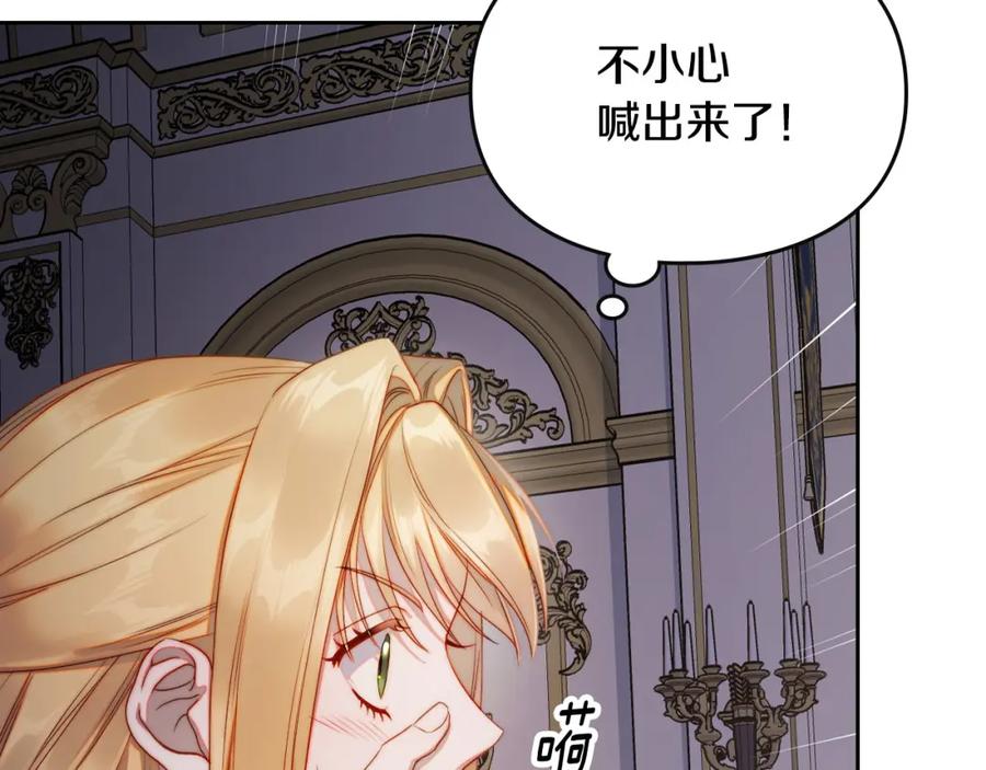 月光图书馆 - 第23话 再次相逢 - 第139张图