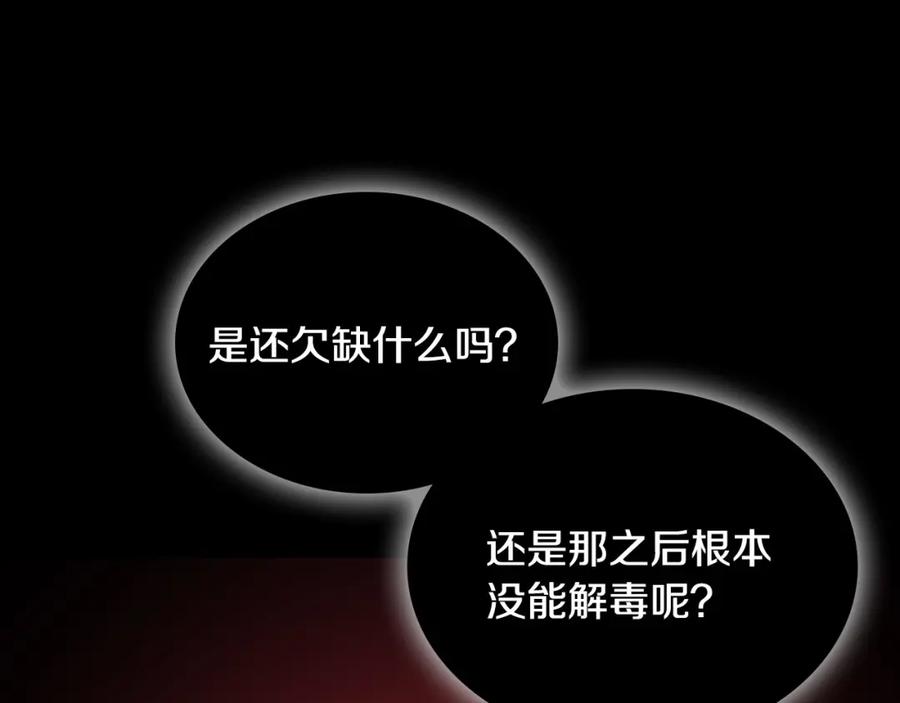 月光图书馆 - 第23话 再次相逢 - 第164张图