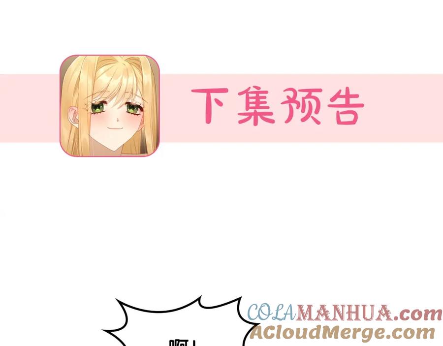 月光图书馆 - 第23话 再次相逢 - 第181张图