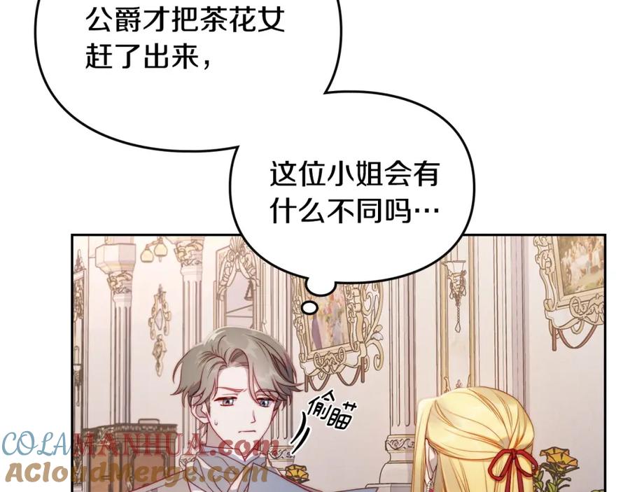 月光图书馆 - 第23话 再次相逢 - 第93张图