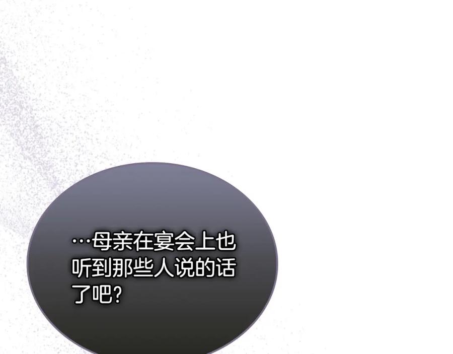 月光图书馆 - 第23话 再次相逢 - 第15张图