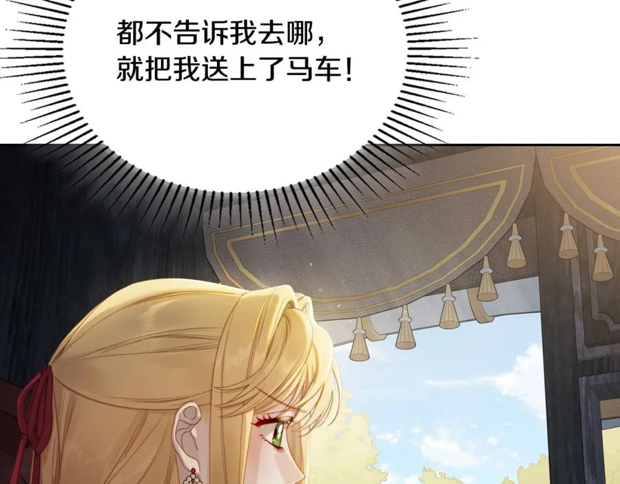 月光图书馆 - 第23话 再次相逢 - 第50张图