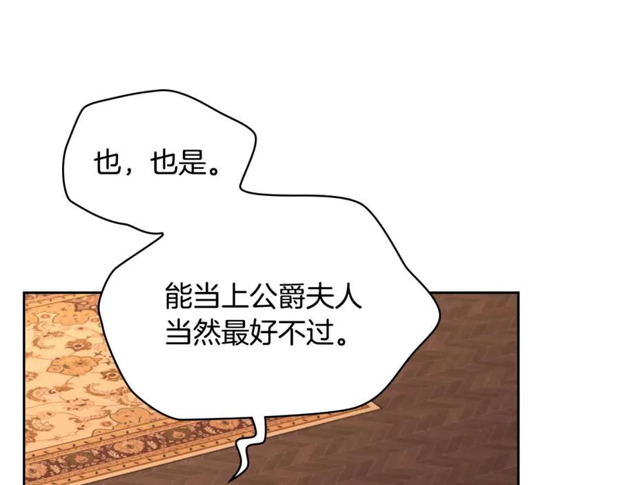 月光图书馆 - 第23话 再次相逢 - 第10张图