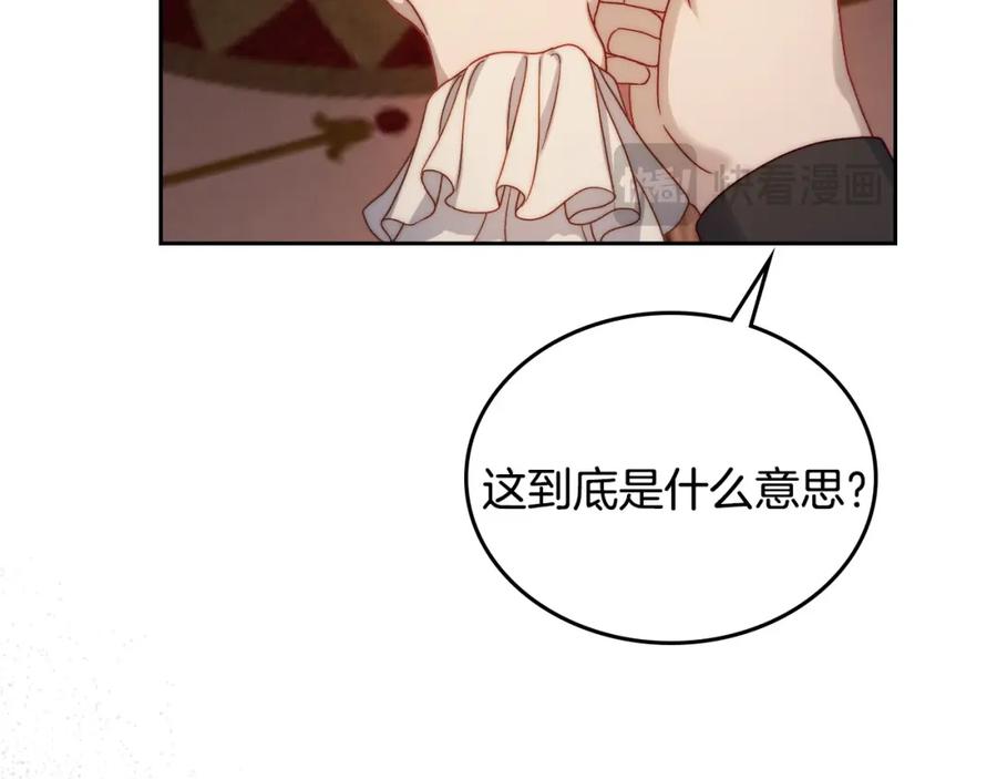 月光图书馆 - 第23话 再次相逢 - 第14张图