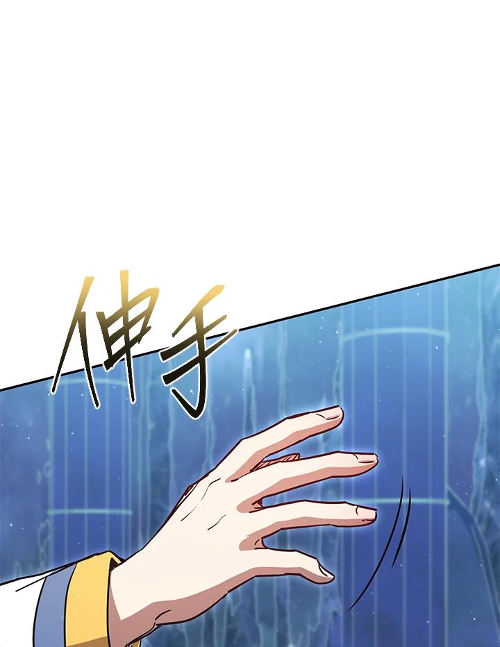 铁匠吉格 第24话 第72页