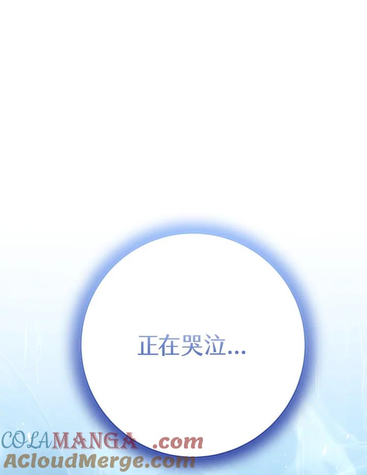 铁匠吉格 第24话 第69页