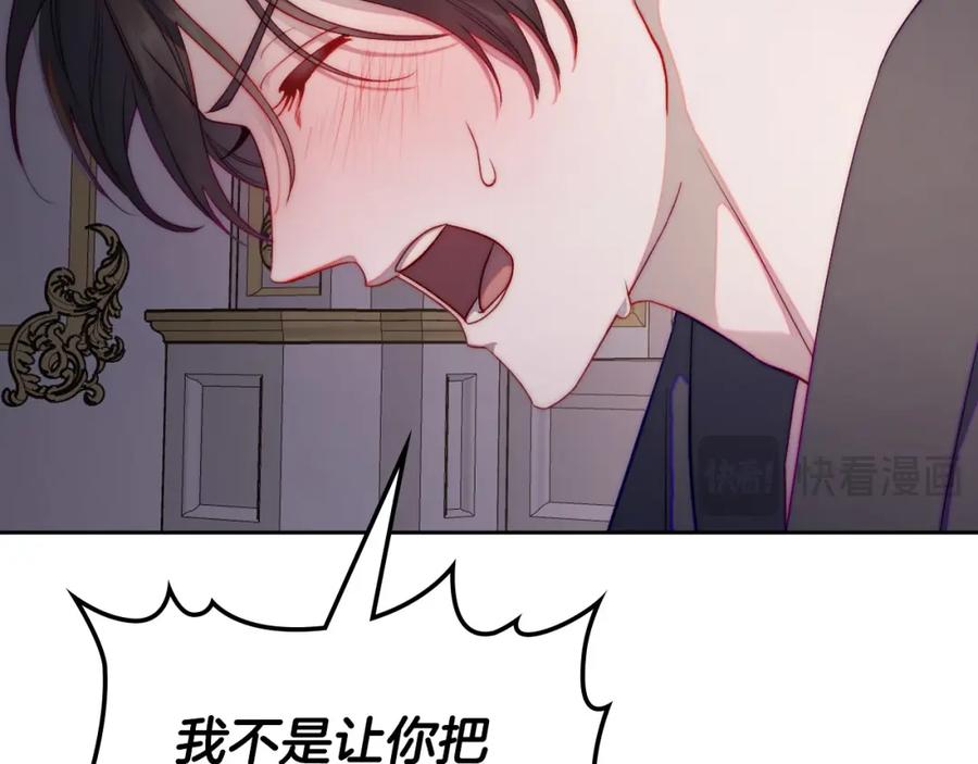 月光图书馆 - 第23话 再次相逢 - 第134张图