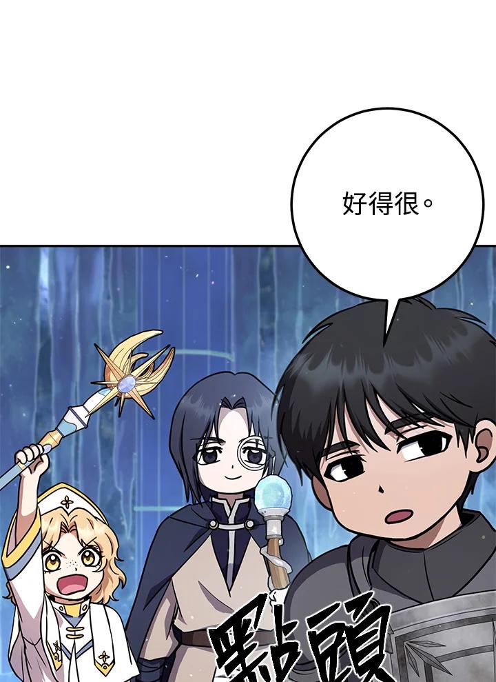 铁匠吉格 第24话 第200页