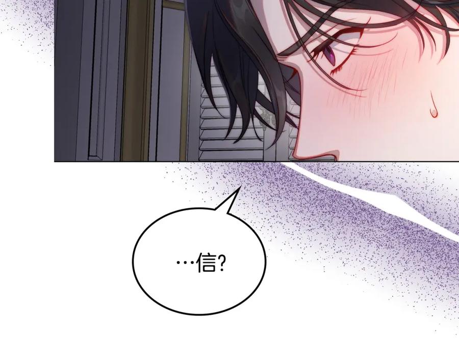 月光图书馆 - 第23话 再次相逢 - 第142张图