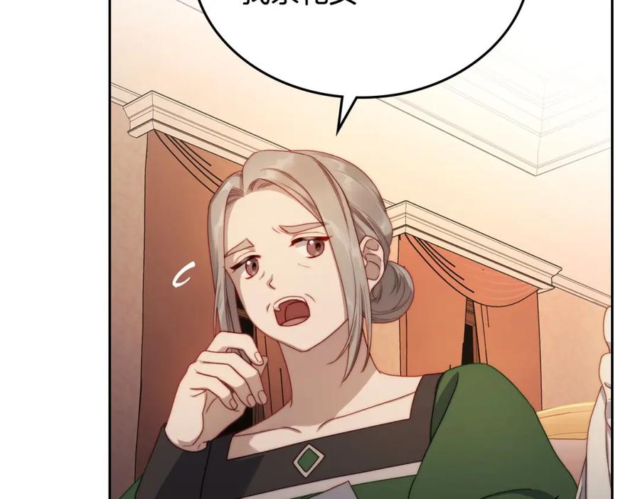 月光图书馆 - 第23话 再次相逢 - 第39张图