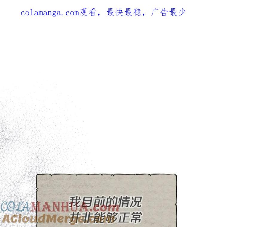 月光图书馆 - 第23话 再次相逢 - 第1张图