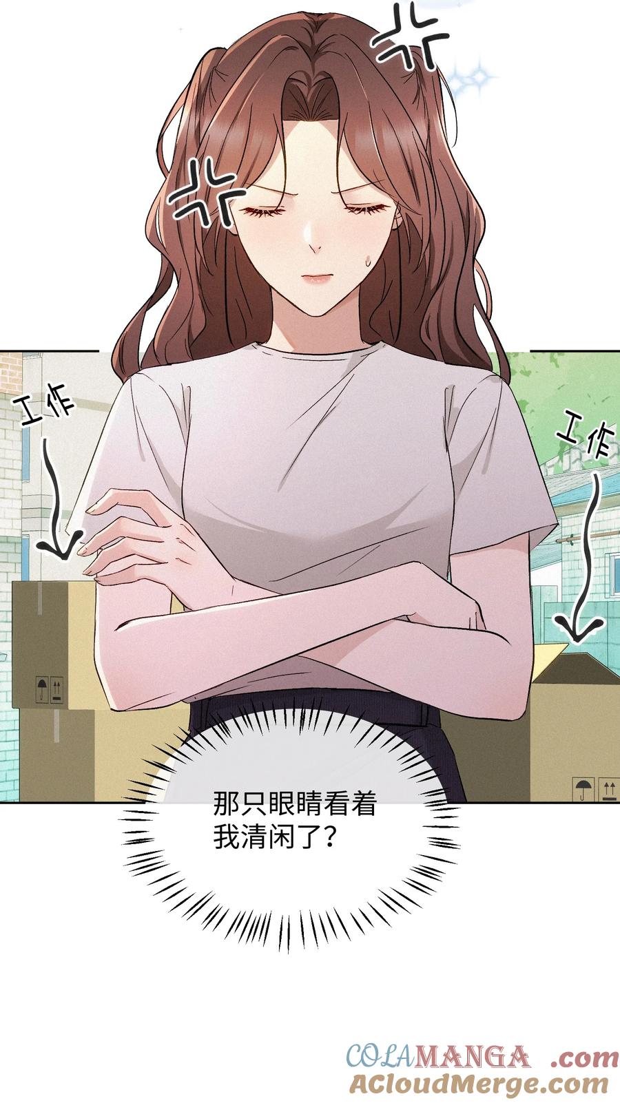 《复仇爱人》20 不该有的梦 第29页
