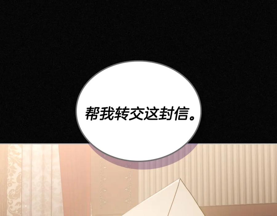 月光图书馆 - 第23话 再次相逢 - 第67张图