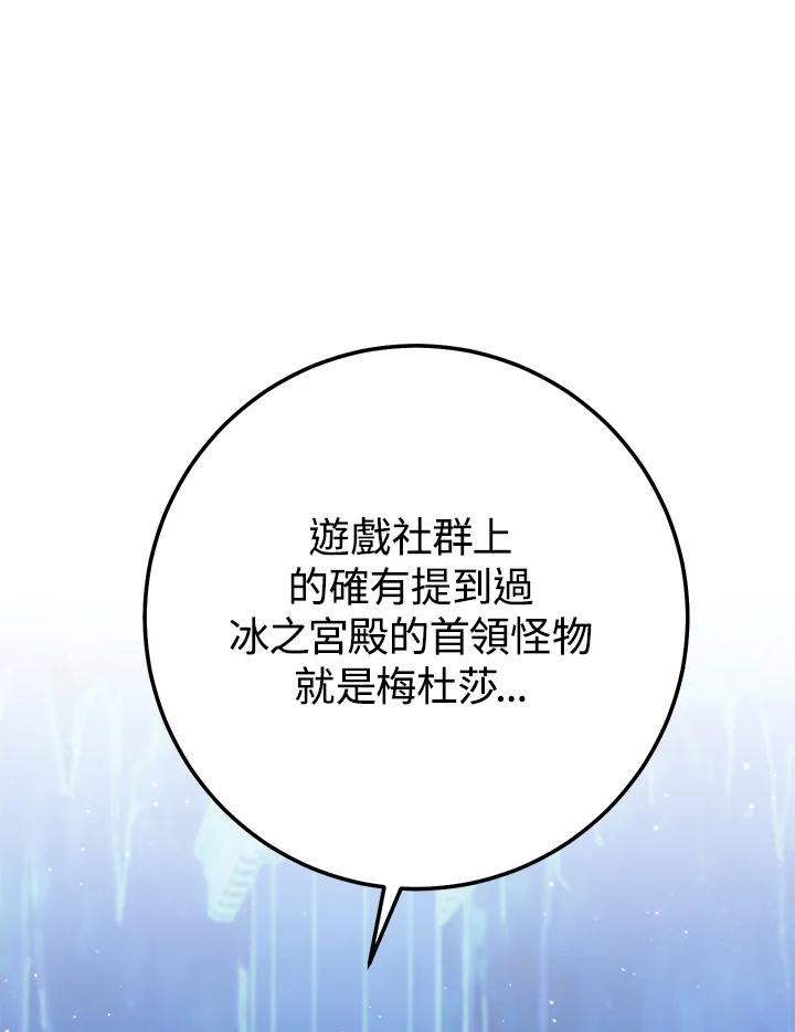 铁匠吉格 第24话 第142页