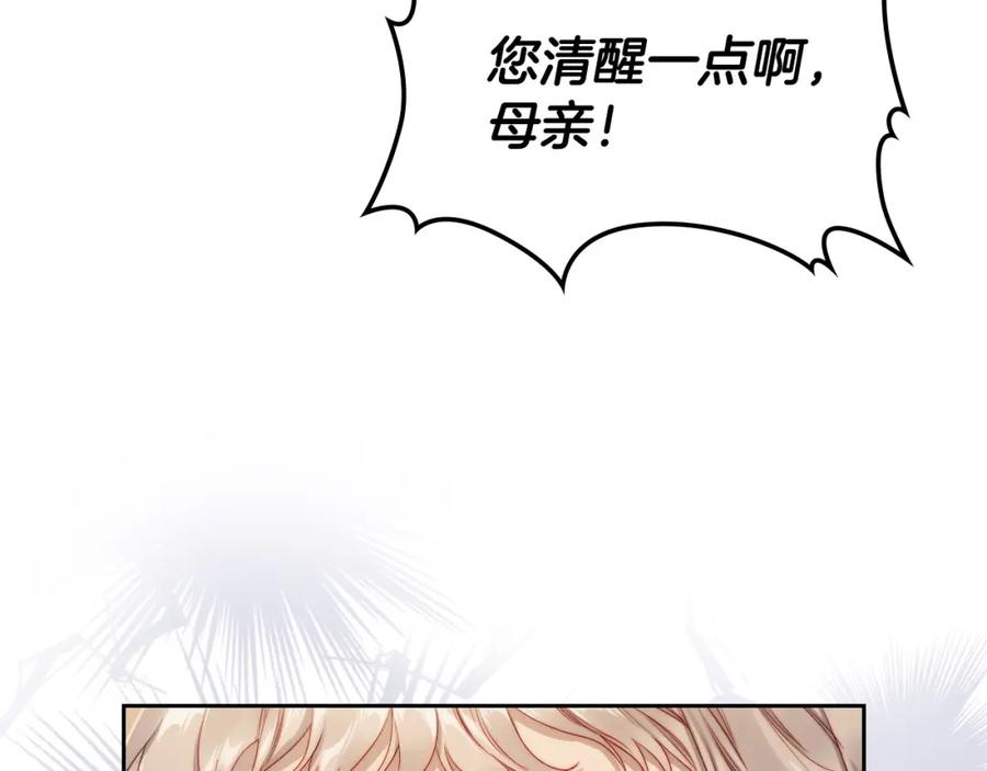 月光图书馆 - 第23话 再次相逢 - 第6张图