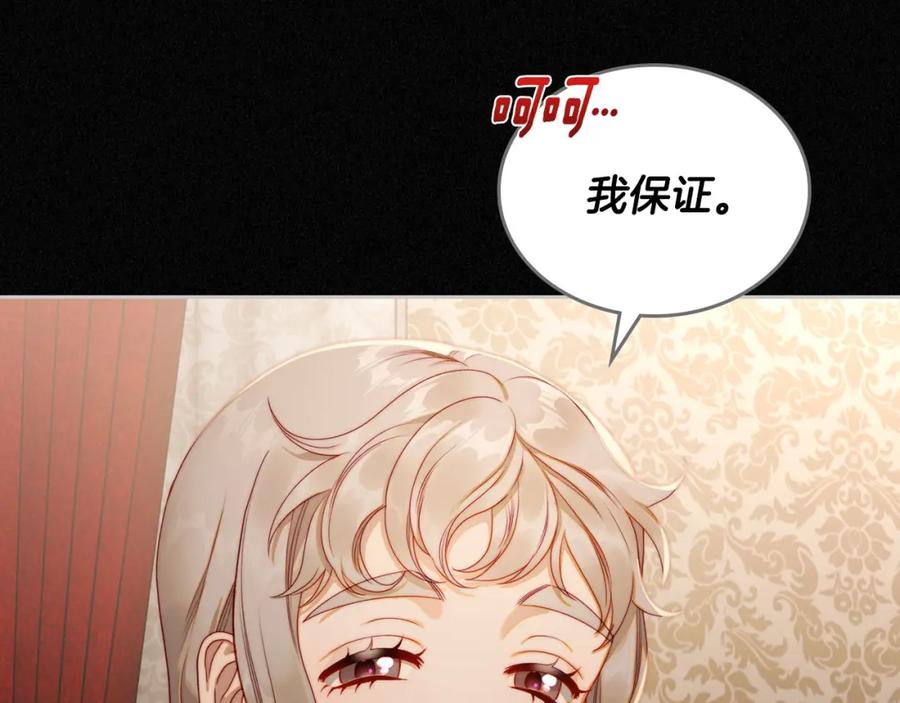 月光图书馆 - 第23话 再次相逢 - 第76张图