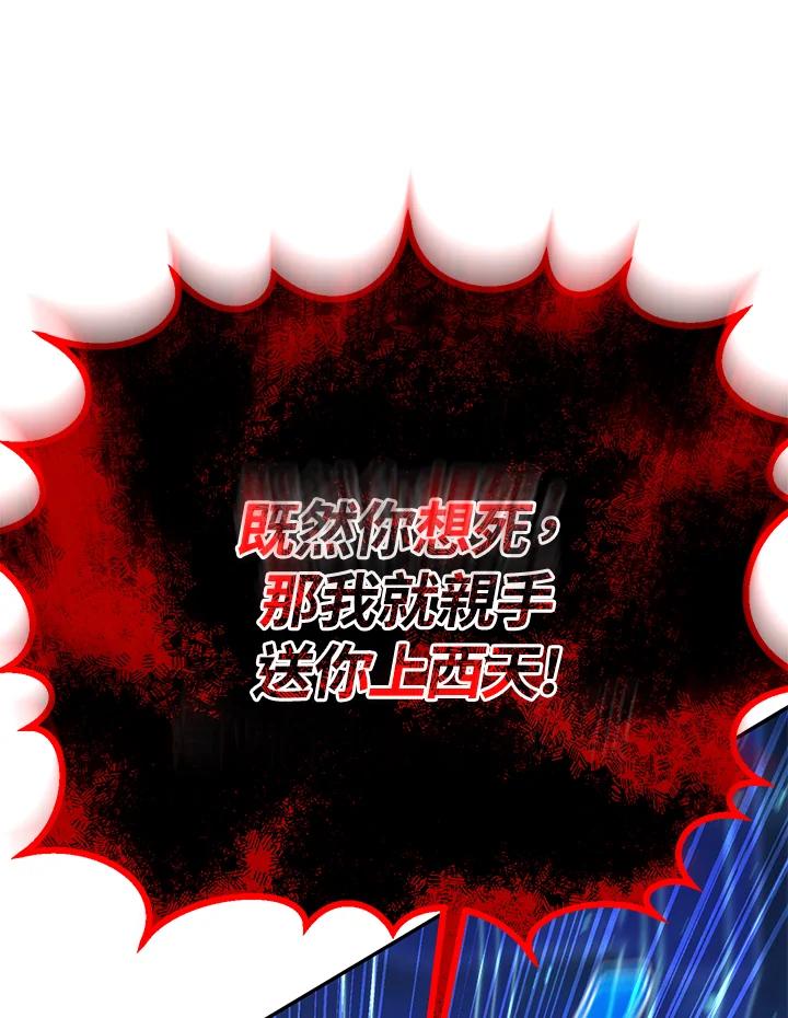 铁匠吉格 第24话 第126页
