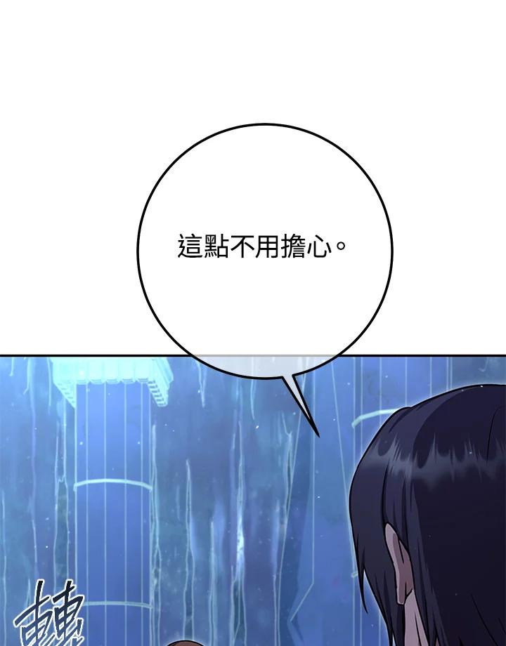 铁匠吉格 第24话 第159页