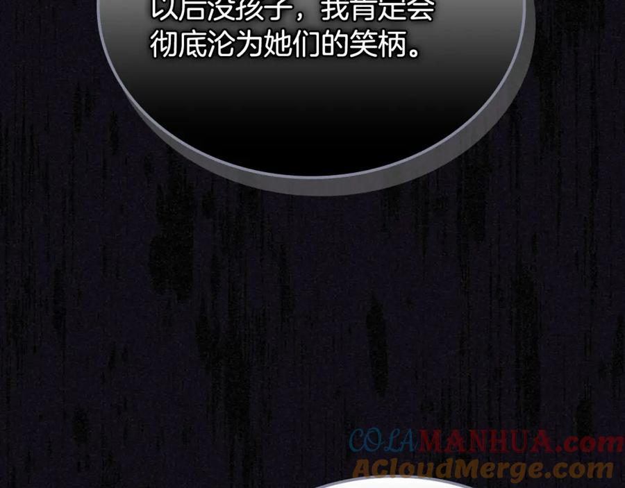 月光图书馆 - 第23话 再次相逢 - 第25张图