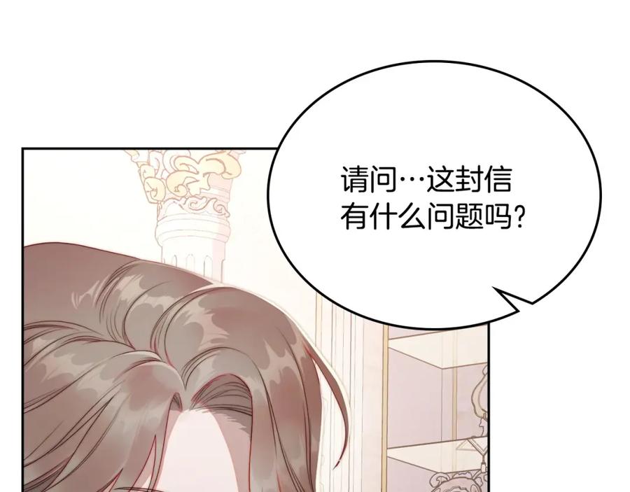 月光图书馆 - 第23话 再次相逢 - 第104张图