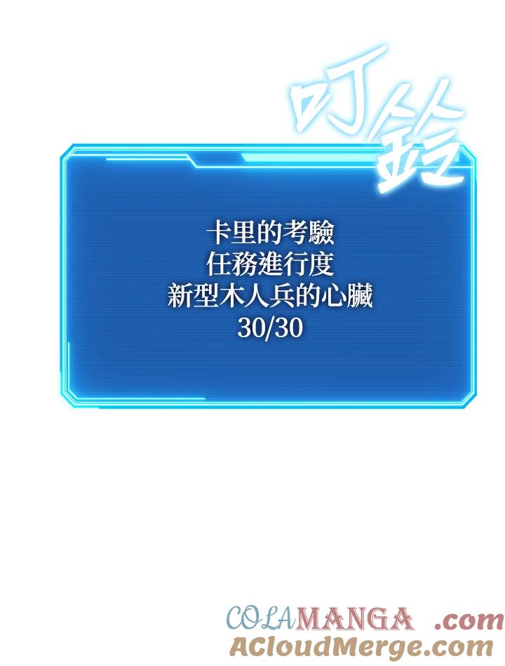 铁匠吉格 第24话 第33页