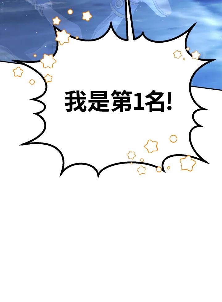 铁匠吉格 第24话 第58页