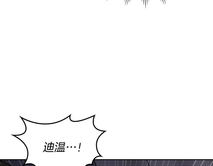 月光图书馆 - 第23话 再次相逢 - 第132张图