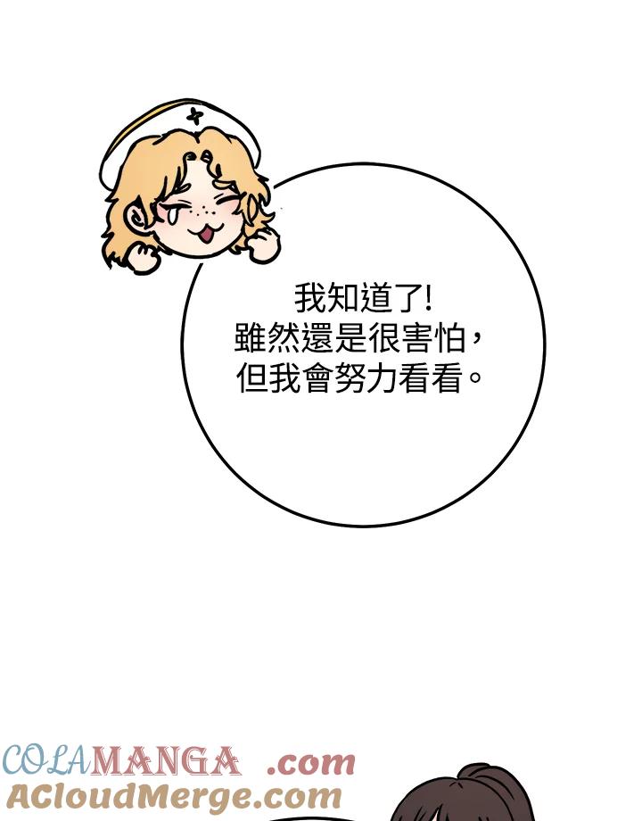 铁匠吉格 第24话 第157页