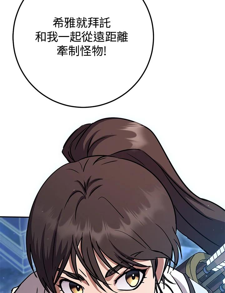 铁匠吉格 第24话 第206页