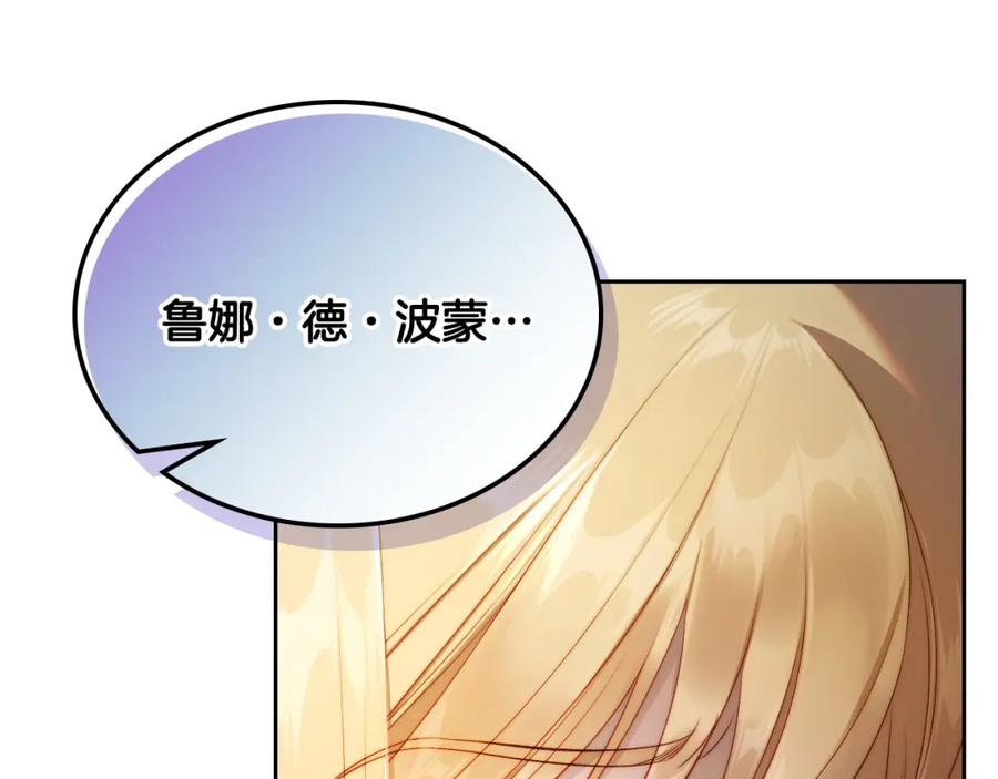 月光图书馆 - 第23话 再次相逢 - 第186张图