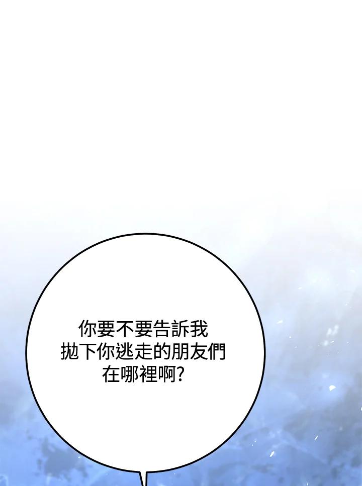 铁匠吉格 第24话 第110页
