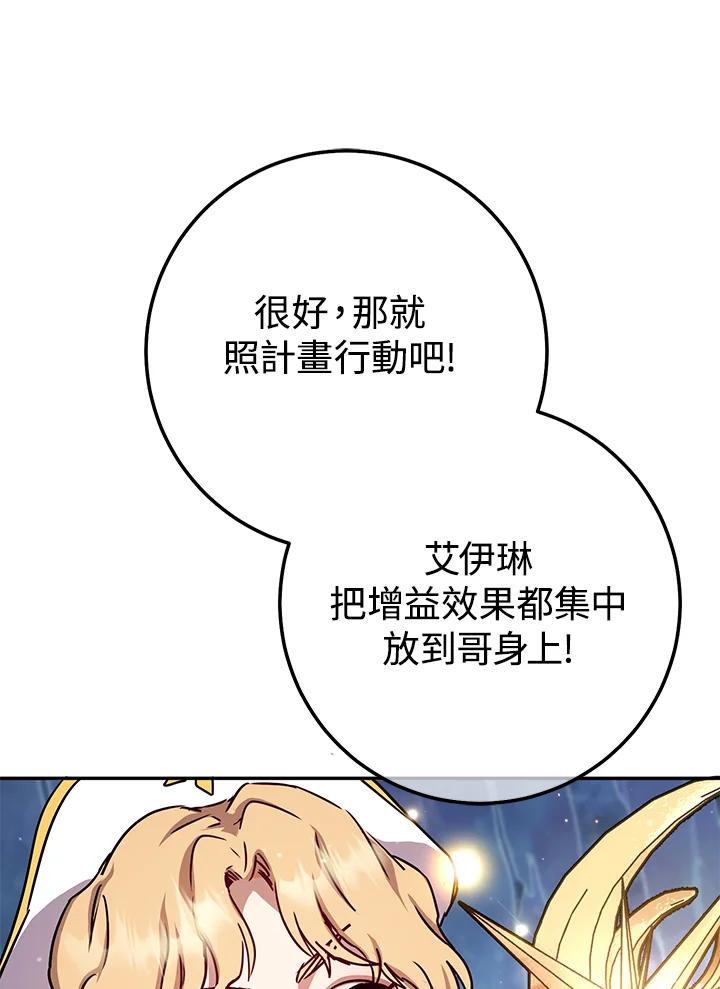 铁匠吉格 第24话 第202页