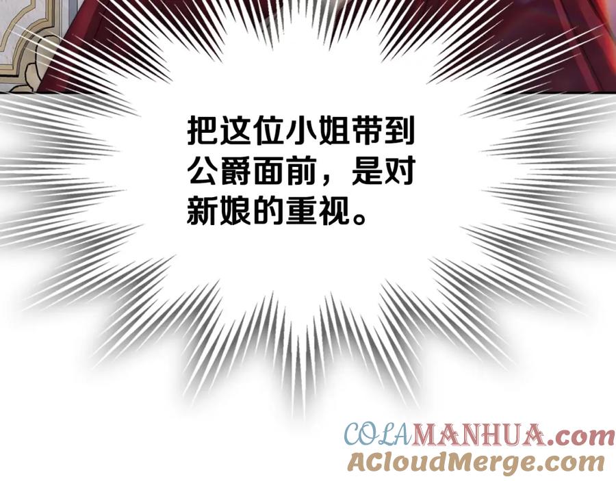 月光图书馆 - 第23话 再次相逢 - 第101张图