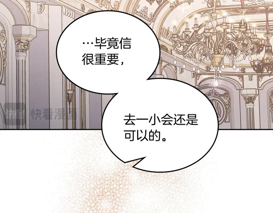 月光图书馆 - 第23话 再次相逢 - 第110张图