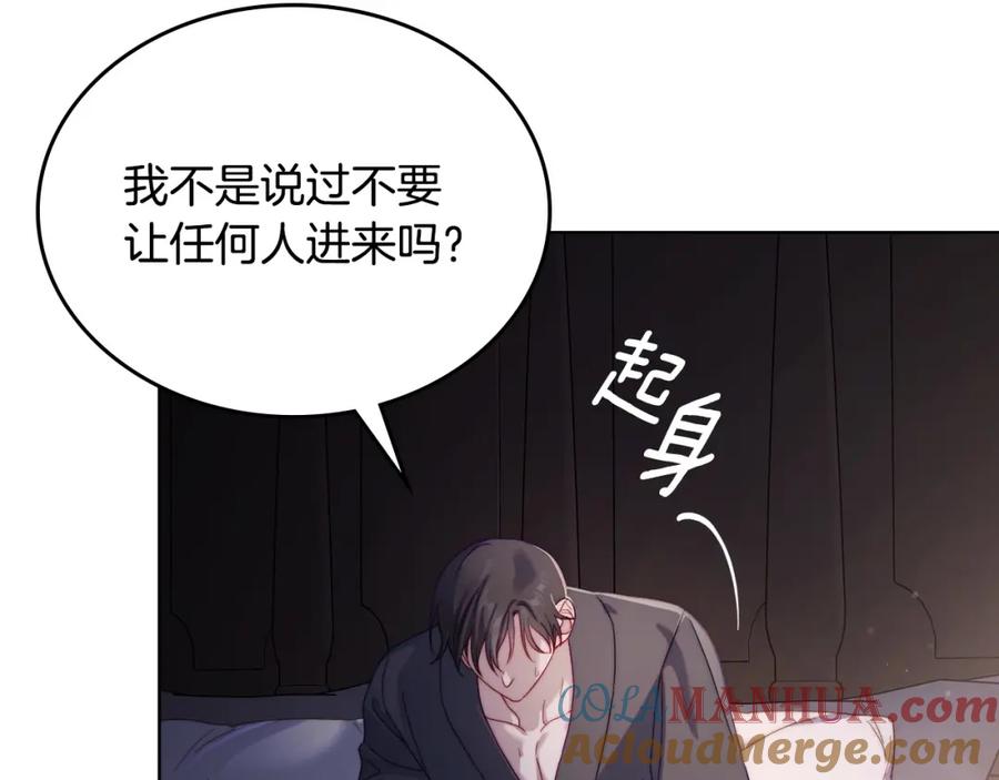 月光图书馆 - 第23话 再次相逢 - 第121张图