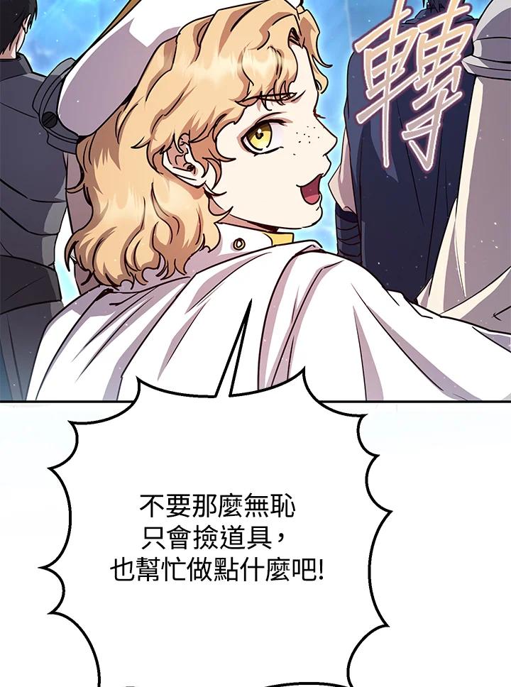 铁匠吉格 第24话 第39页