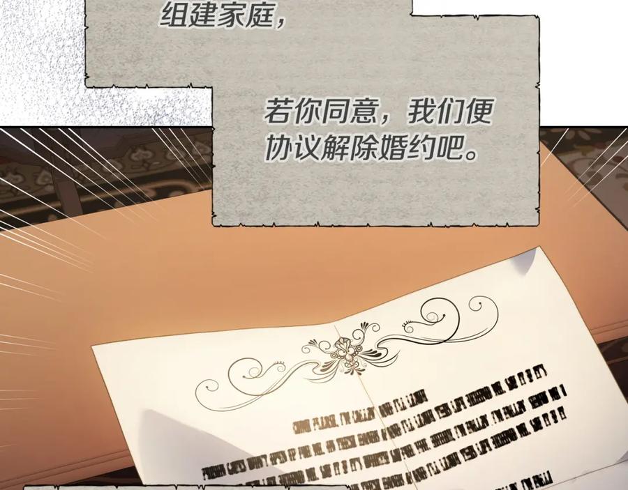 月光图书馆 - 第23话 再次相逢 - 第2张图