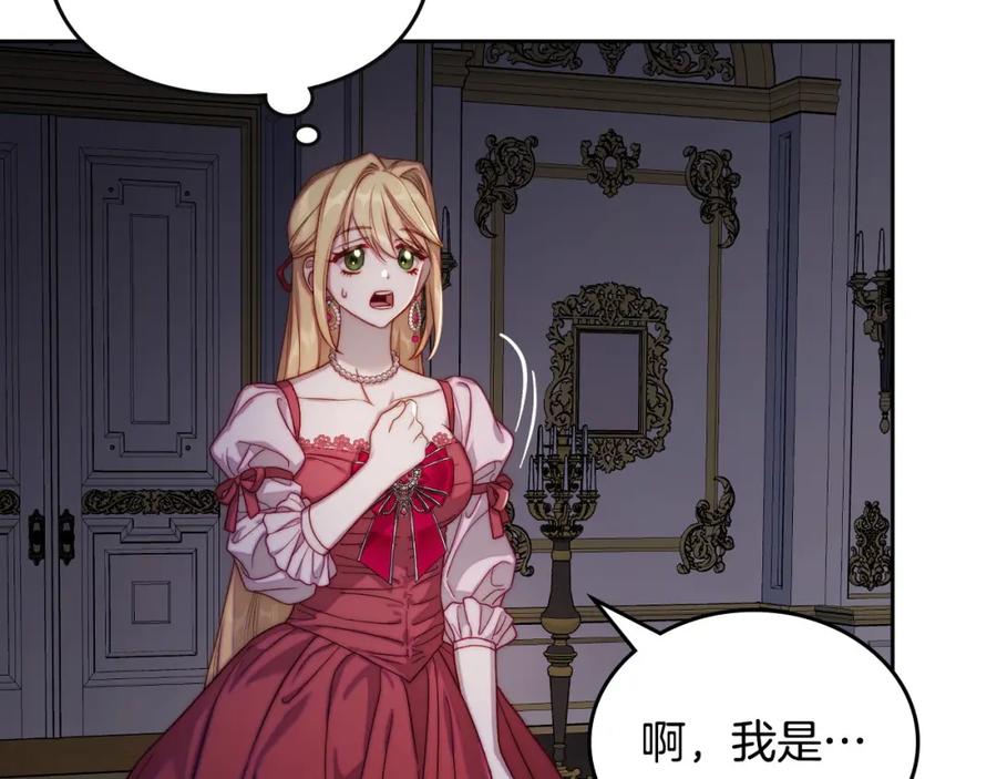 月光图书馆 - 第23话 再次相逢 - 第119张图