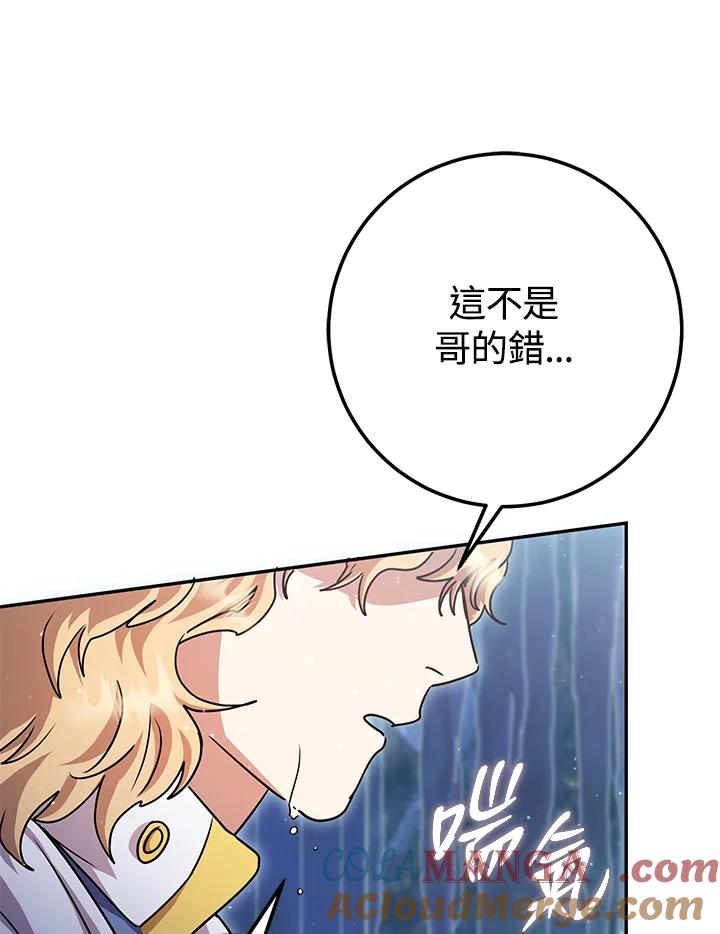 铁匠吉格 第24话 第145页