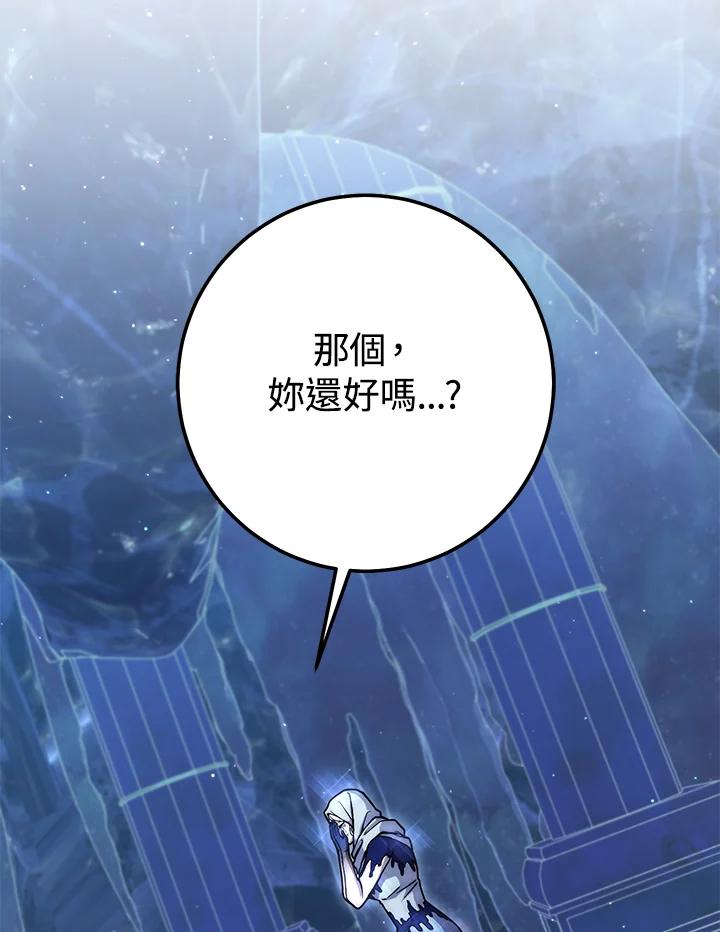 铁匠吉格 第24话 第74页
