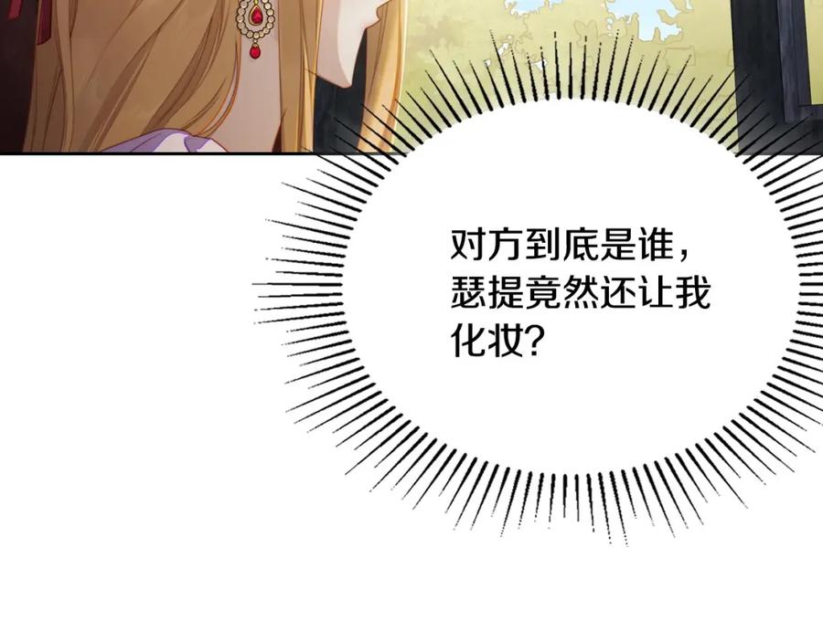 月光图书馆 - 第23话 再次相逢 - 第51张图