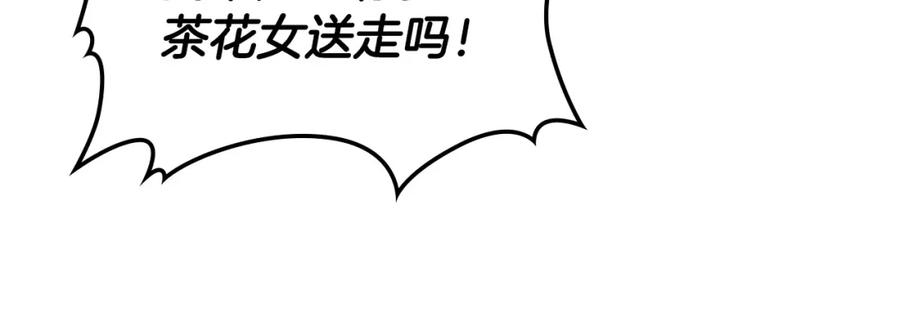 月光图书馆 - 第23话 再次相逢 - 第135张图