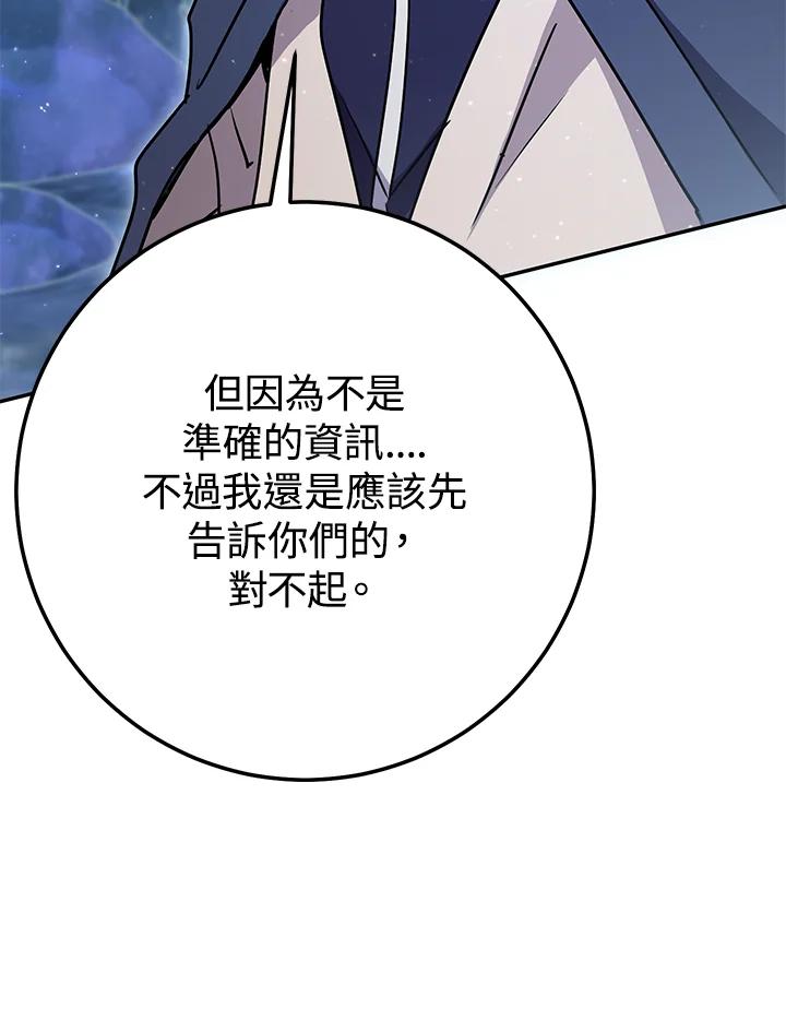 铁匠吉格 第24话 第144页
