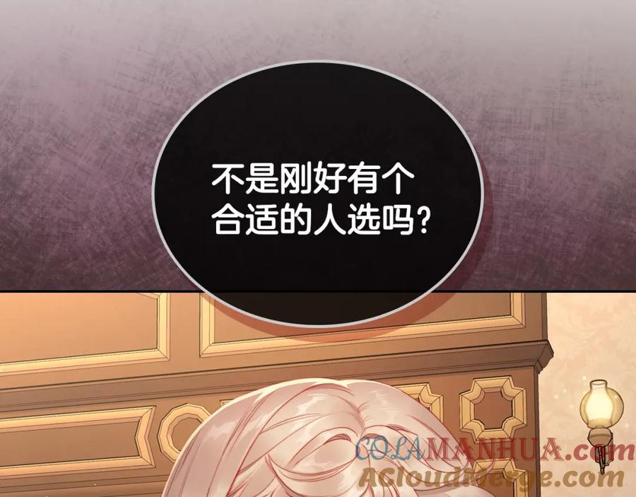 月光图书馆 - 第23话 再次相逢 - 第41张图