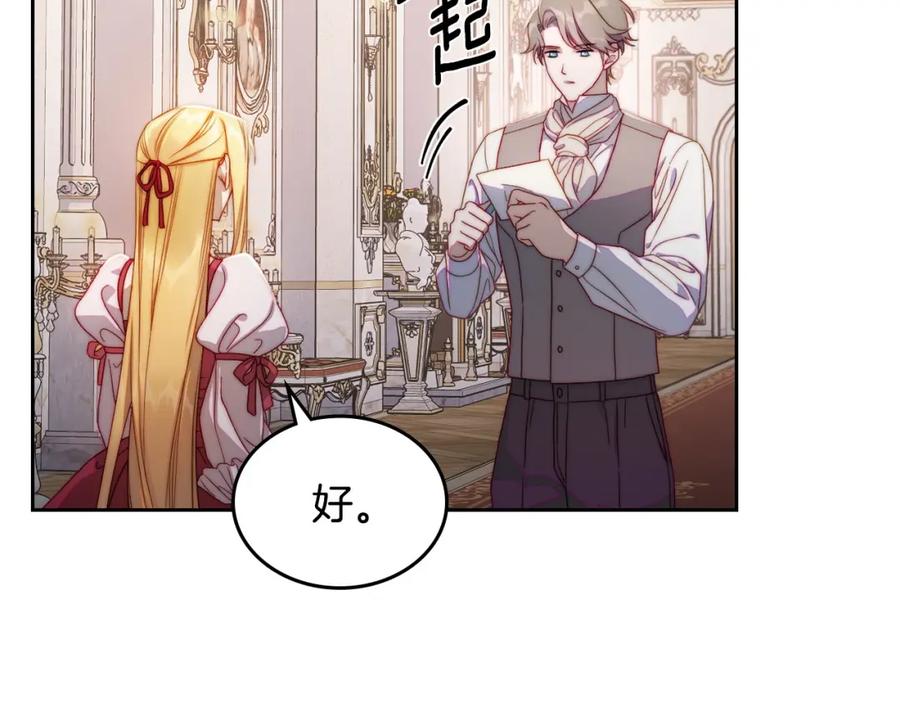 月光图书馆 - 第23话 再次相逢 - 第84张图