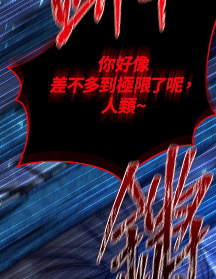 铁匠吉格 第24话 第175页