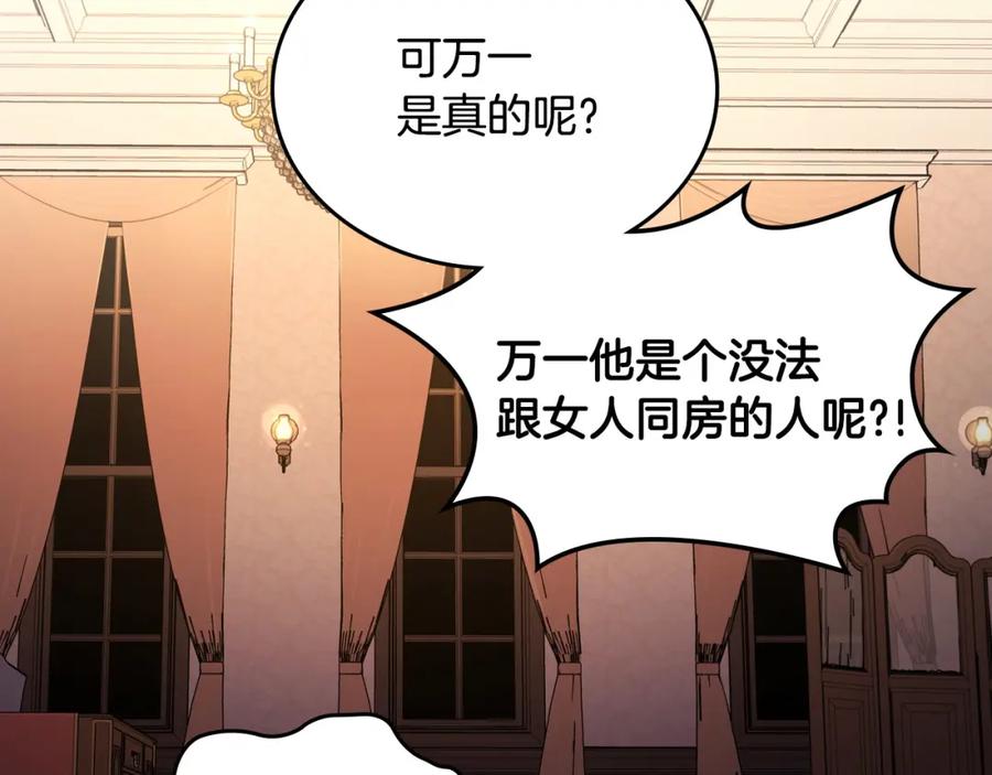 月光图书馆 - 第23话 再次相逢 - 第22张图