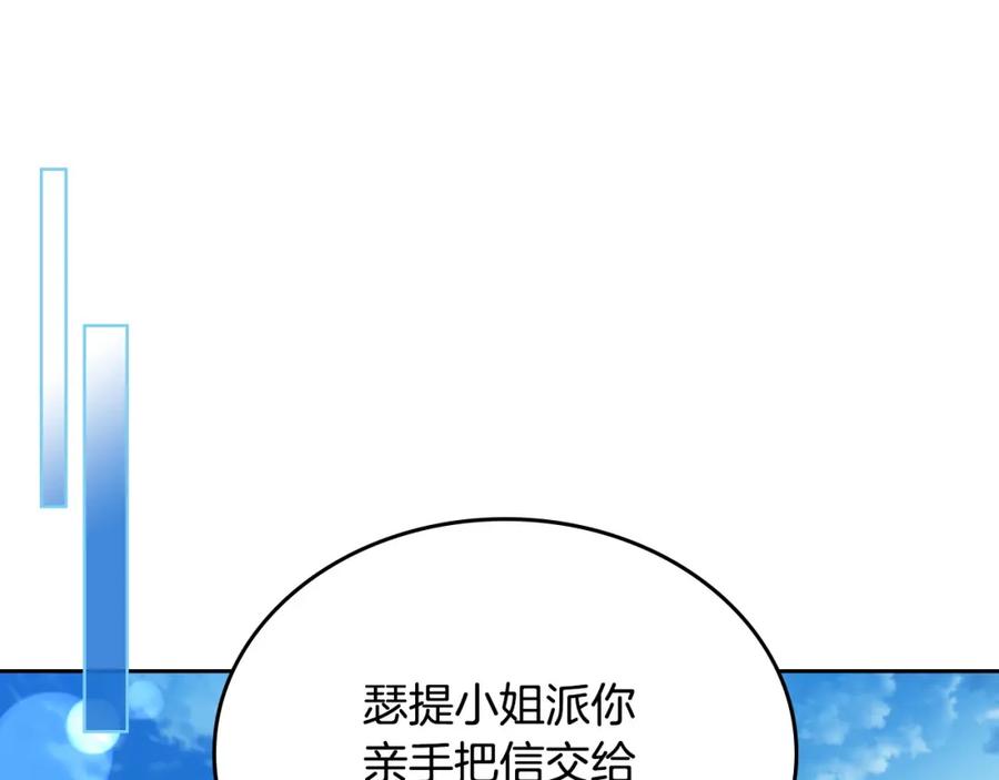 月光图书馆 - 第23话 再次相逢 - 第80张图